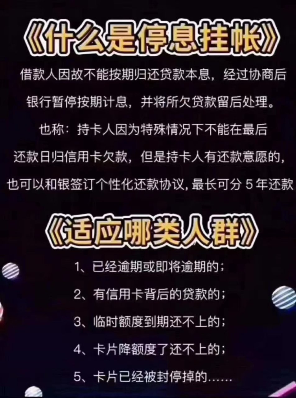 怎么向银行申请个人债务重组(怎么向银行申请个人债务重组贷款) 怎么向银行申请个人债务重组(怎么向银行申请个人债务重组贷款)