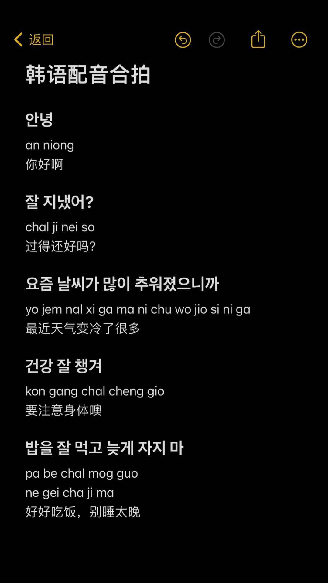 韩语很甜的小短句(韩语很甜的小短句怎么说) 韩语很甜的小短句(韩语很甜的小短句怎么说)
