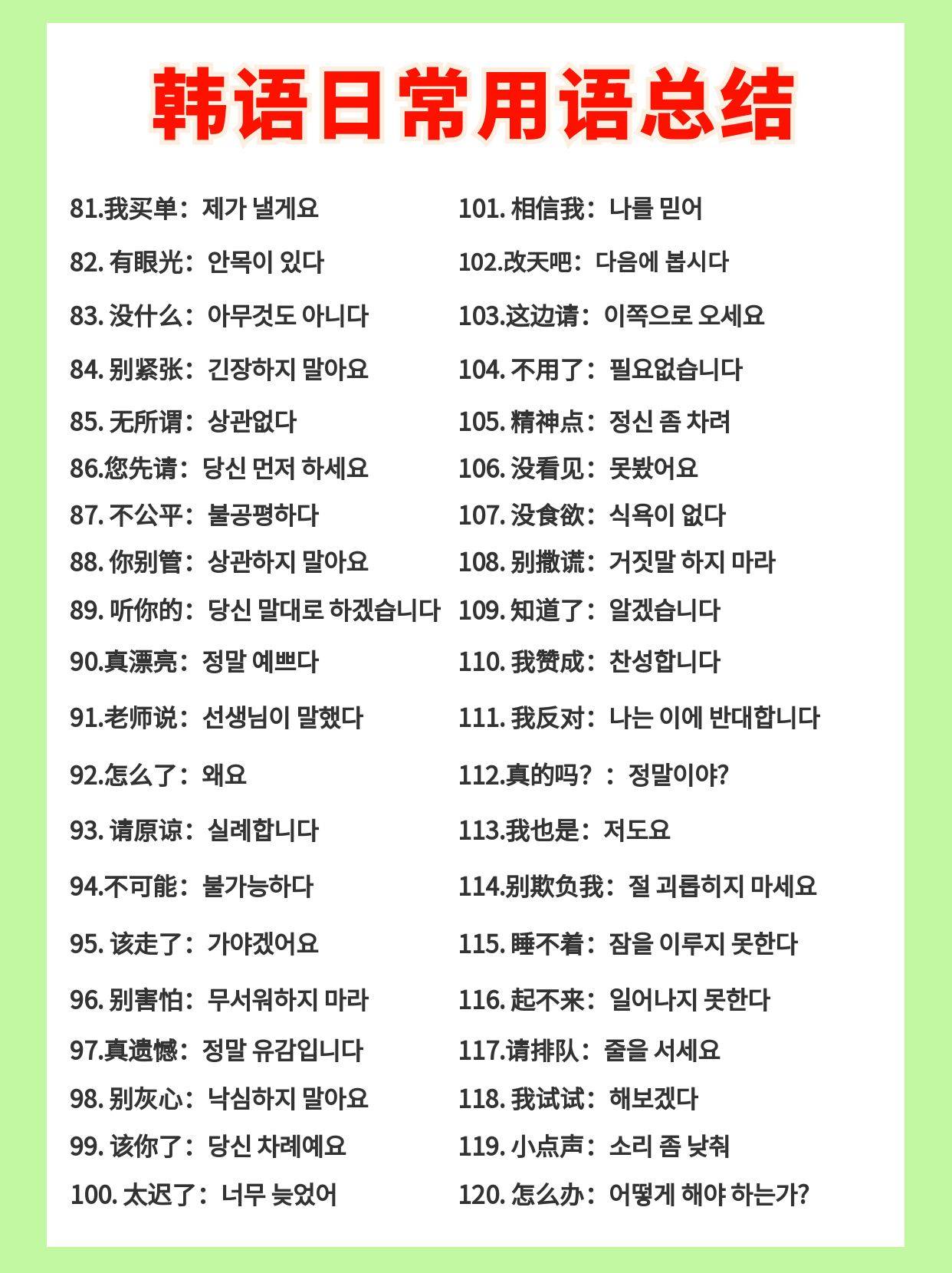 韩语很甜的小短句(韩语很甜的小短句怎么说) 韩语很甜的小短句(韩语很甜的小短句怎么说)