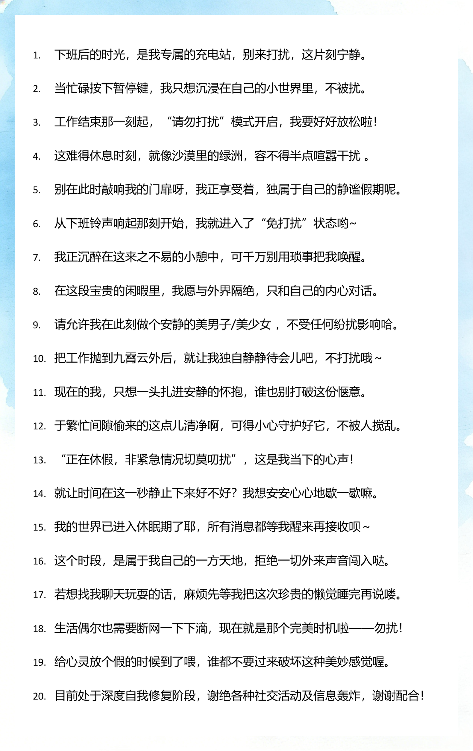 讽刺打扰人休息的句子(形容打扰别人休息的词语) 讽刺打扰人休息的句子(形容打扰别人休息的词语)
