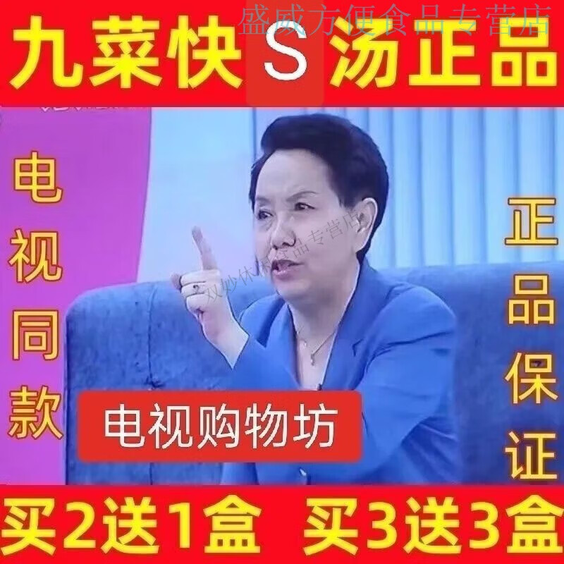 快瘦汤多少钱一盒(快瘦汤袁医生是真的吗) 快瘦汤多少钱一盒(快瘦汤袁医生是真的吗)
