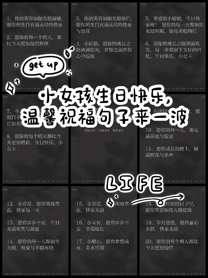 祝侄女生日快乐祝福语(祝侄女生日快乐祝福语简短) 祝侄女生日快乐祝福语(祝侄女生日快乐祝福语简短)