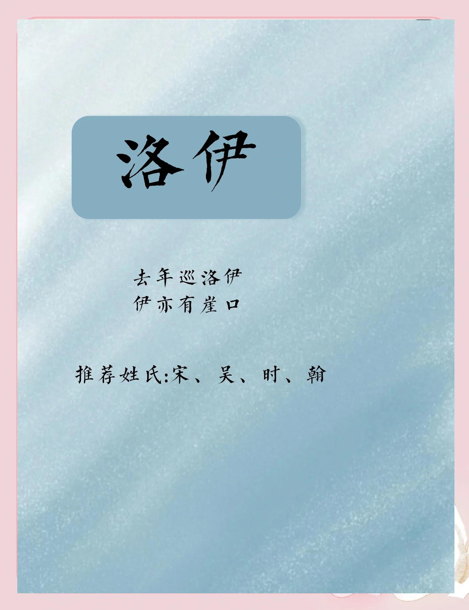 洛字取名禁忌(洛字取名禁忌女孩) 洛字取名禁忌(洛字取名禁忌女孩)