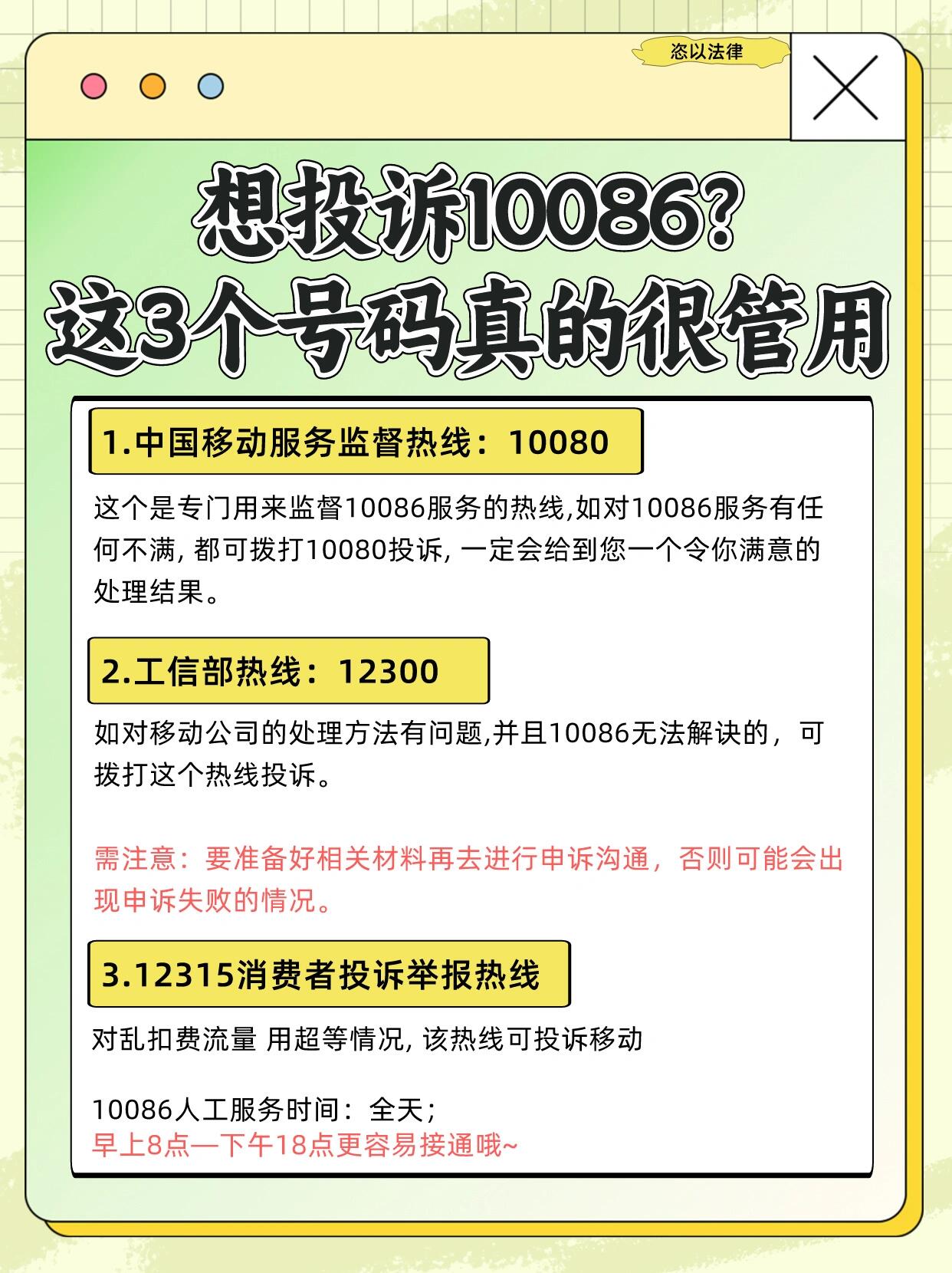 投诉联通打10015好还是12300好(投诉联通10010无法解决在打什么电话!!!)