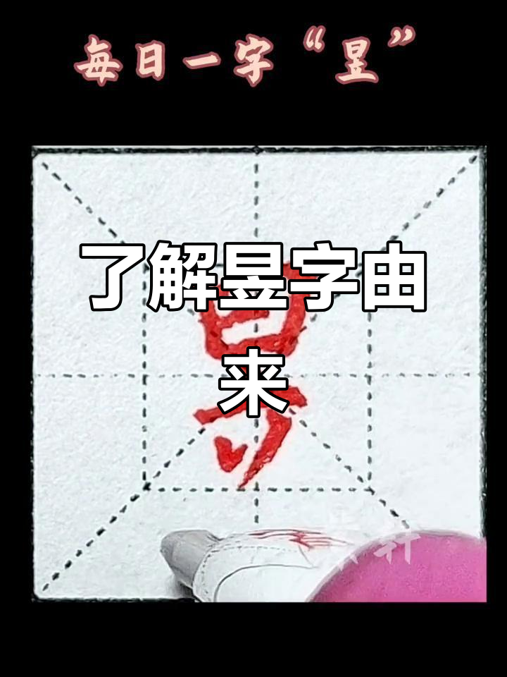 昱和什么字组合寓意好(昱和什么字组合寓意好一点)