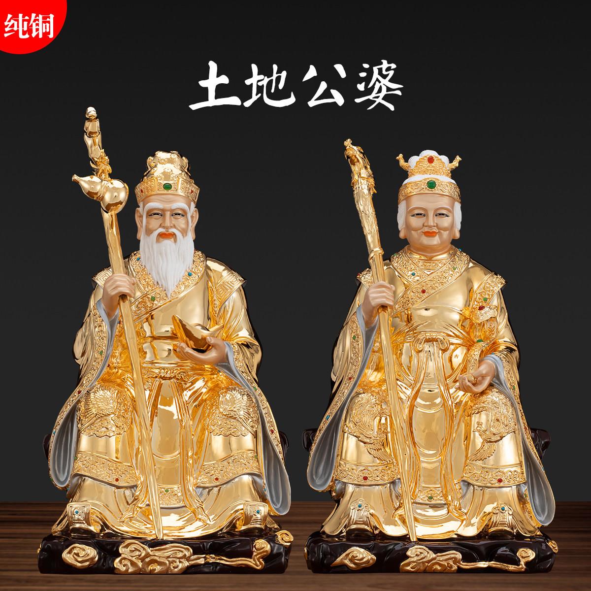 土地公土地婆演员表(土地公土地婆幕后花絮) 土地公土地婆演员表(土地公土地婆幕后花絮)