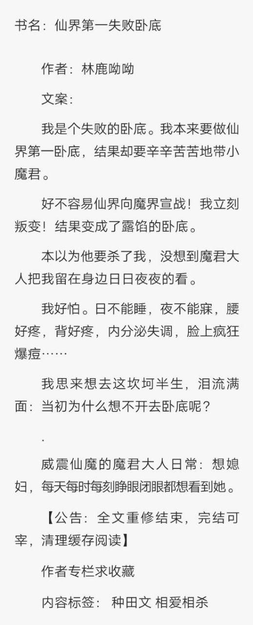南宋第一卧底txt下载(南宋第一卧底TXT下载奇书网) 南宋第一卧底txt下载(南宋第一卧底TXT下载奇书网)
