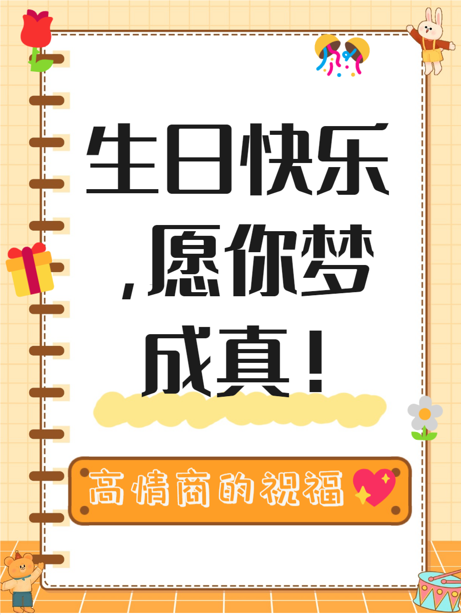 生日许愿的简单句子(生日许愿的简单句子怎么写) 生日许愿的简单句子(生日许愿的简单句子怎么写)