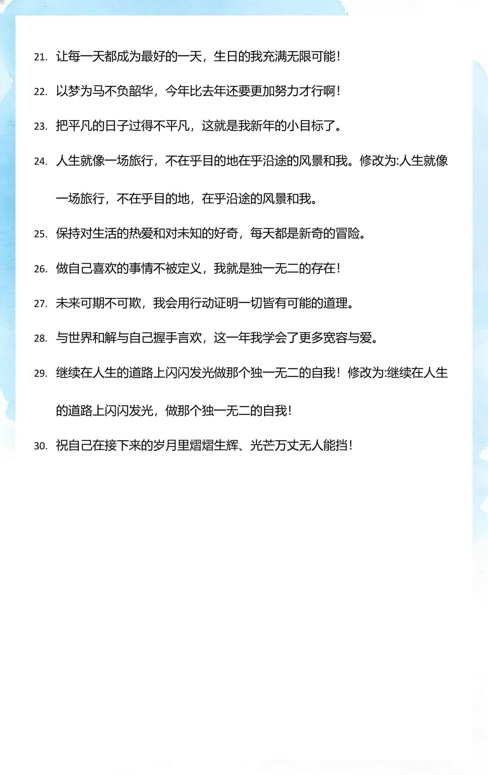 生日许愿的简单句子(生日许愿的简单句子怎么写) 生日许愿的简单句子(生日许愿的简单句子怎么写)