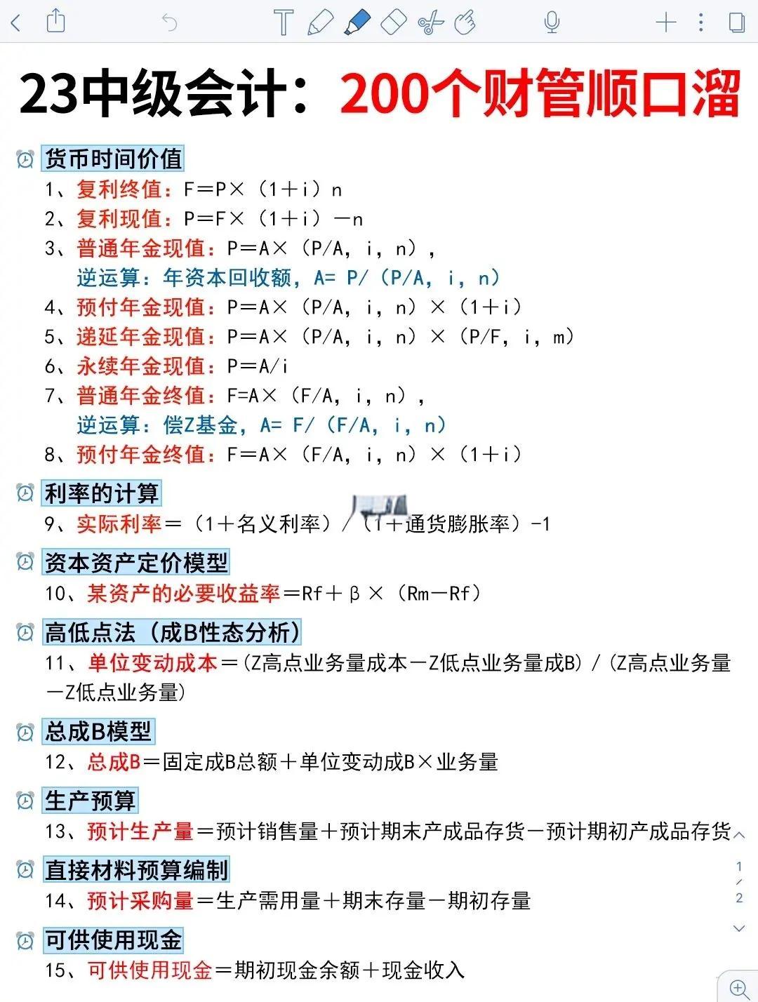 财务杠杆是什么意思(财务杠杆是什么意思大白话) 财务杠杆是什么意思(财务杠杆是什么意思大白话)