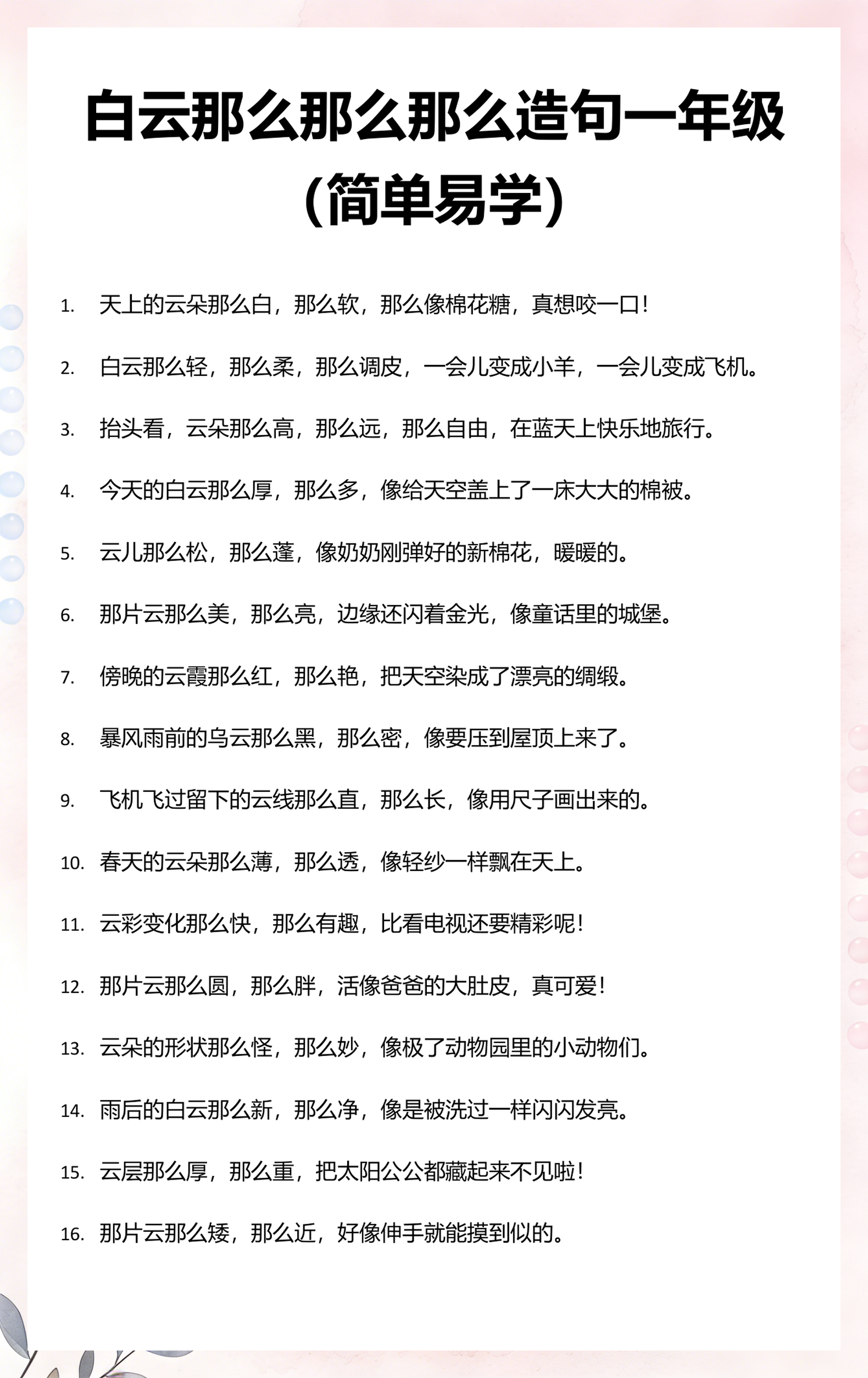 吗造句子一年级(吗造句大全一年级) 吗造句子一年级(吗造句大全一年级)