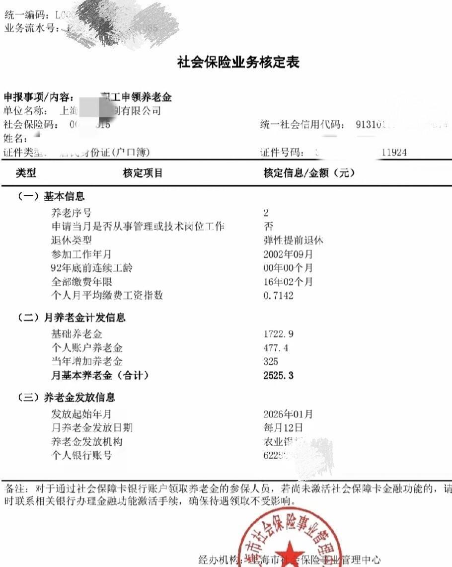上海退休工资模拟计算(上海退休工资计算公式器) 上海退休工资模拟计算(上海退休工资计算公式器)