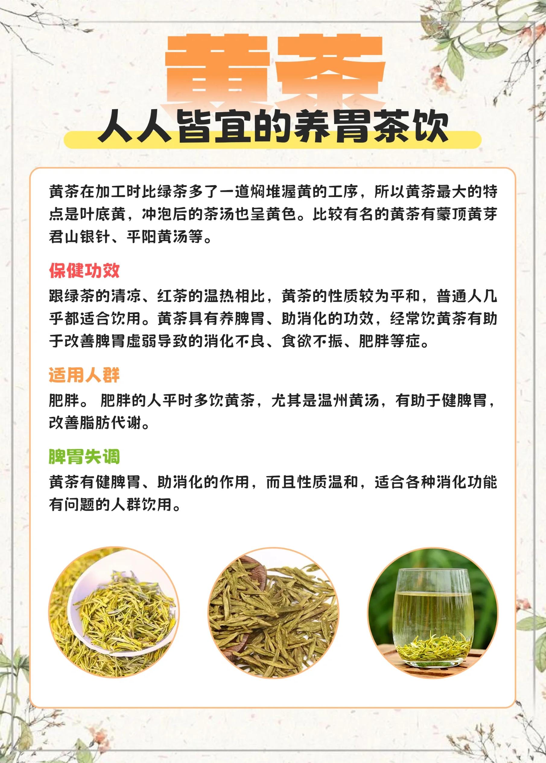 喝什么茶对男人性功能有好处(喝什么茶对男人性功能有好处呢) 喝什么茶对男人性功能有好处(喝什么茶对男人性功能有好处呢)