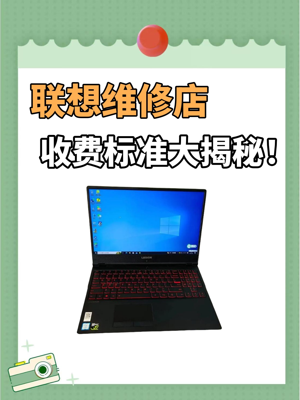 联想维修(联想维修点)