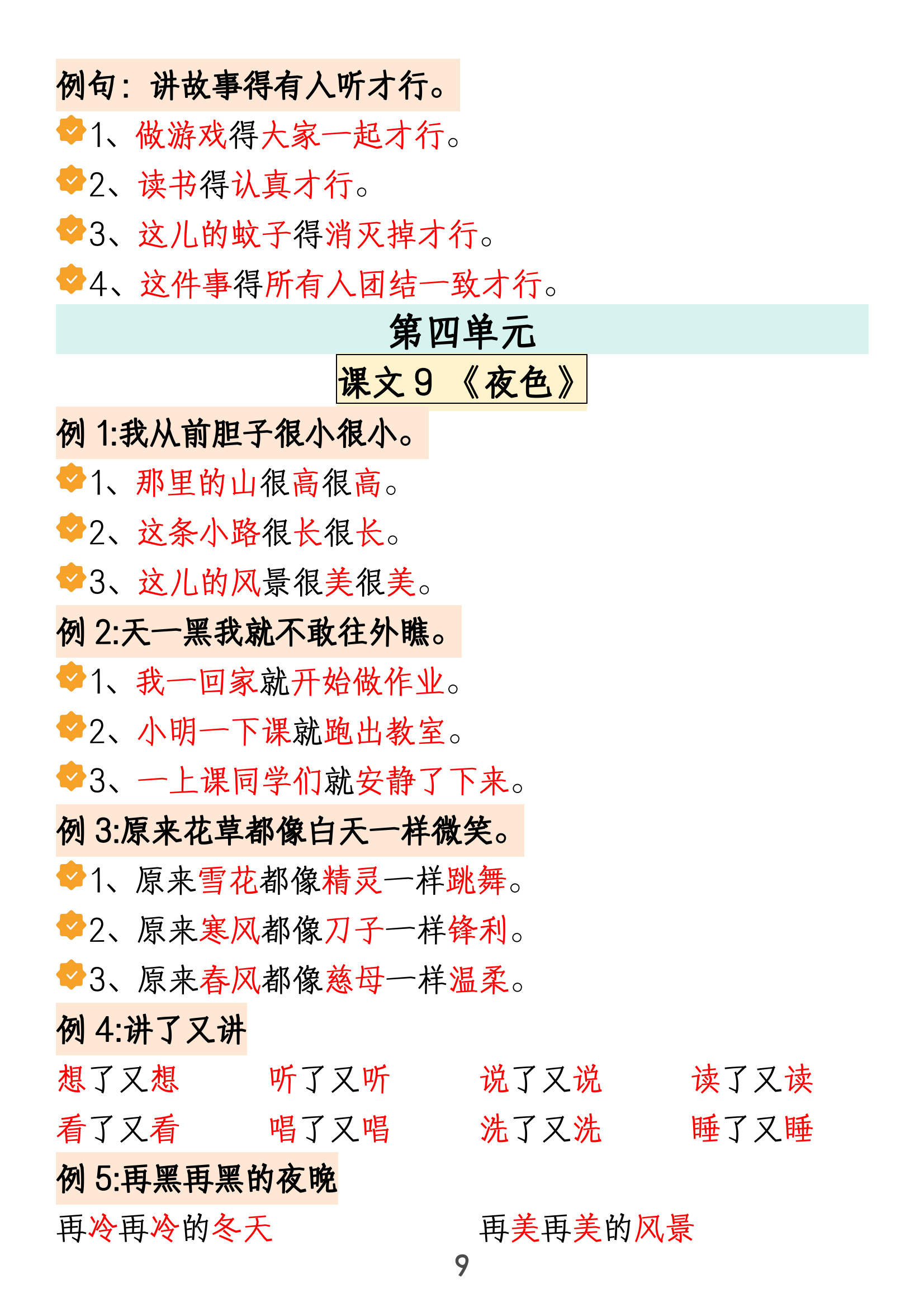 用连续的动词写句子(用连续的动词写句子简短) 用连续的动词写句子(用连续的动词写句子简短)
