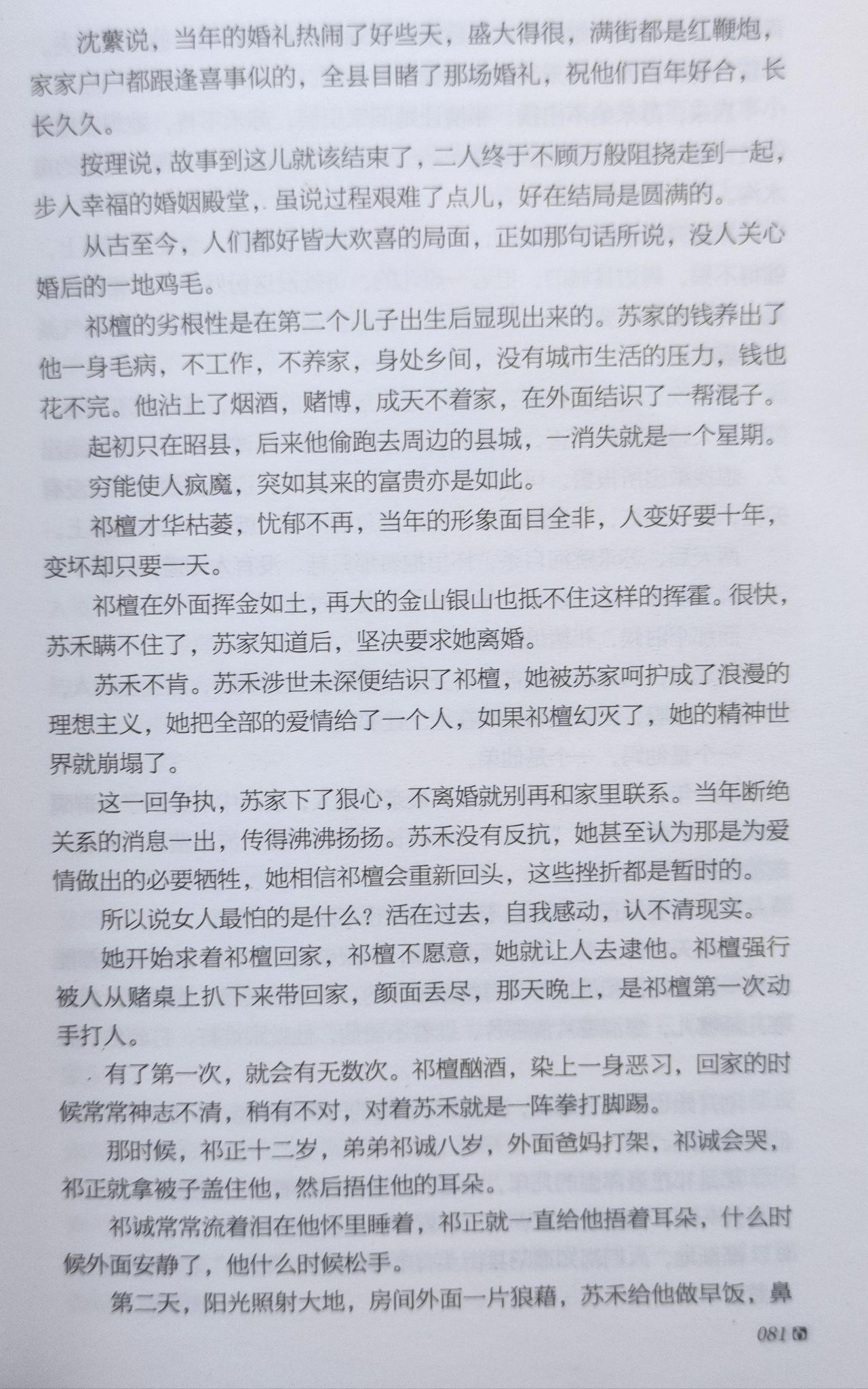 酸梅小说txt下载(酸梅小说TXT下载百度网盘) 酸梅小说txt下载(酸梅小说TXT下载百度网盘)