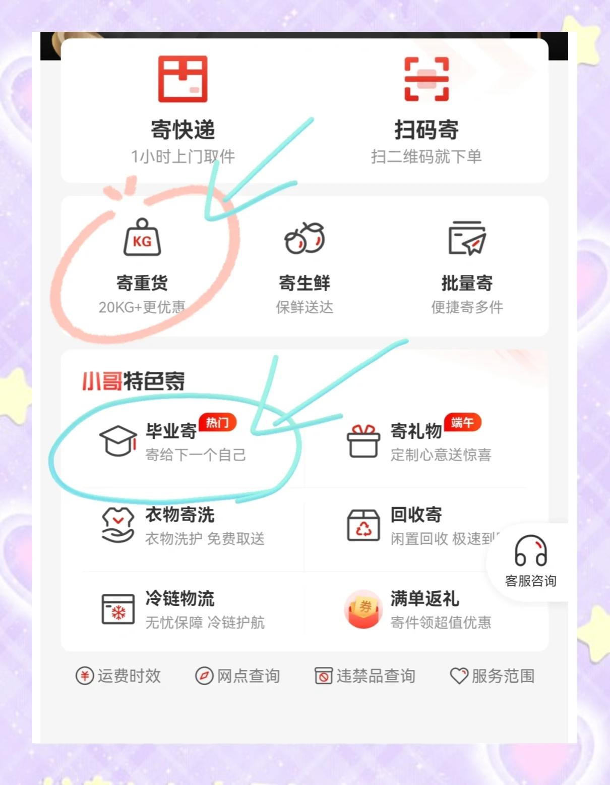 怎么寄京东快递(怎么寄京东快递到付)