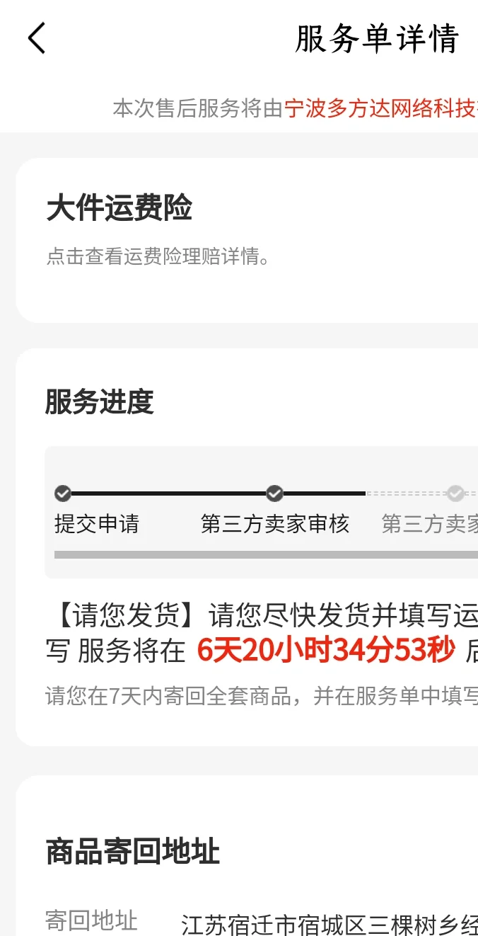 怎么寄京东快递(怎么寄京东快递到付)