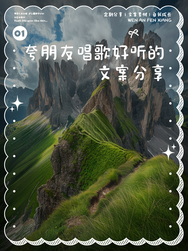 唱歌的文案(唱歌的文案怎么写) 唱歌的文案(唱歌的文案怎么写)