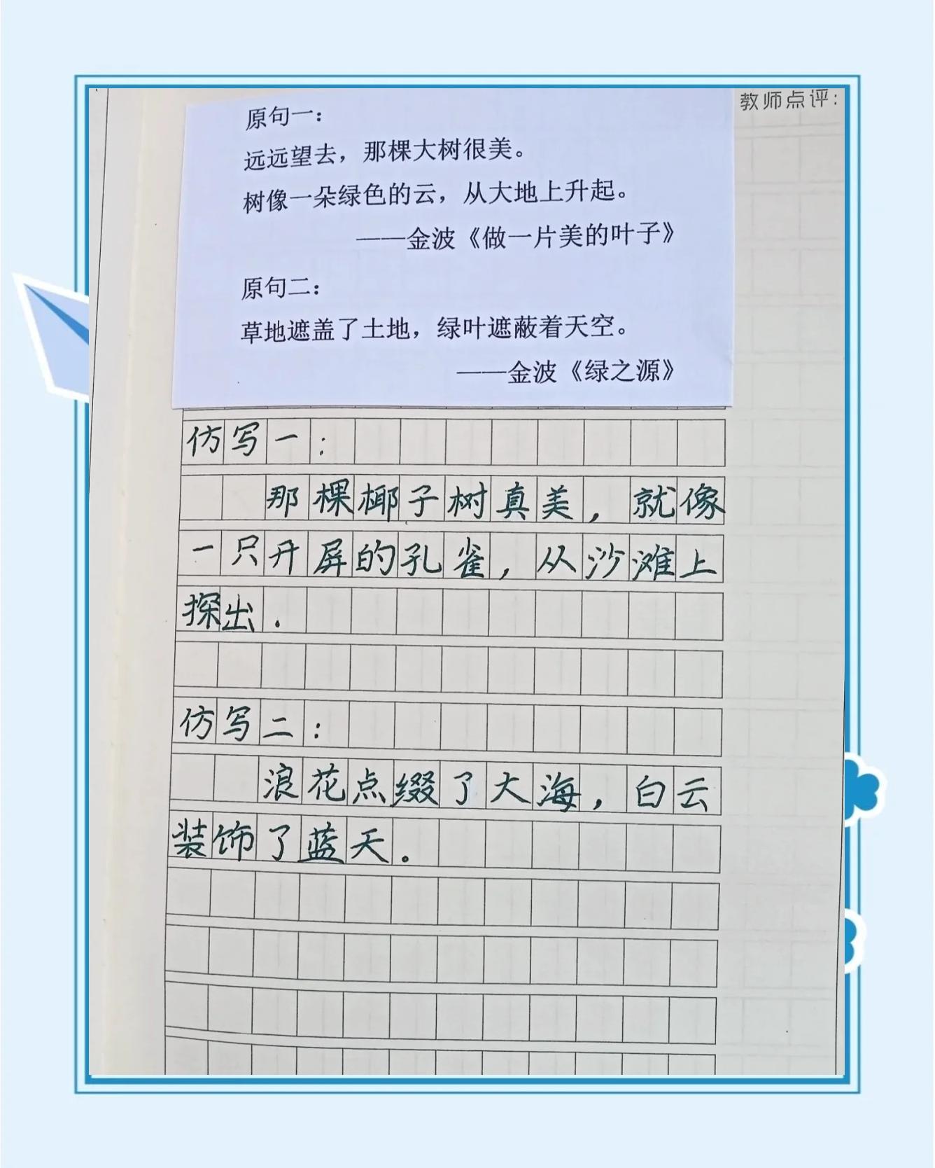 二年级语文下册仿写句子训练题(小学二年级语文仿写句子大全及答案) 二年级语文下册仿写句子训练题(小学二年级语文仿写句子大全及答案)