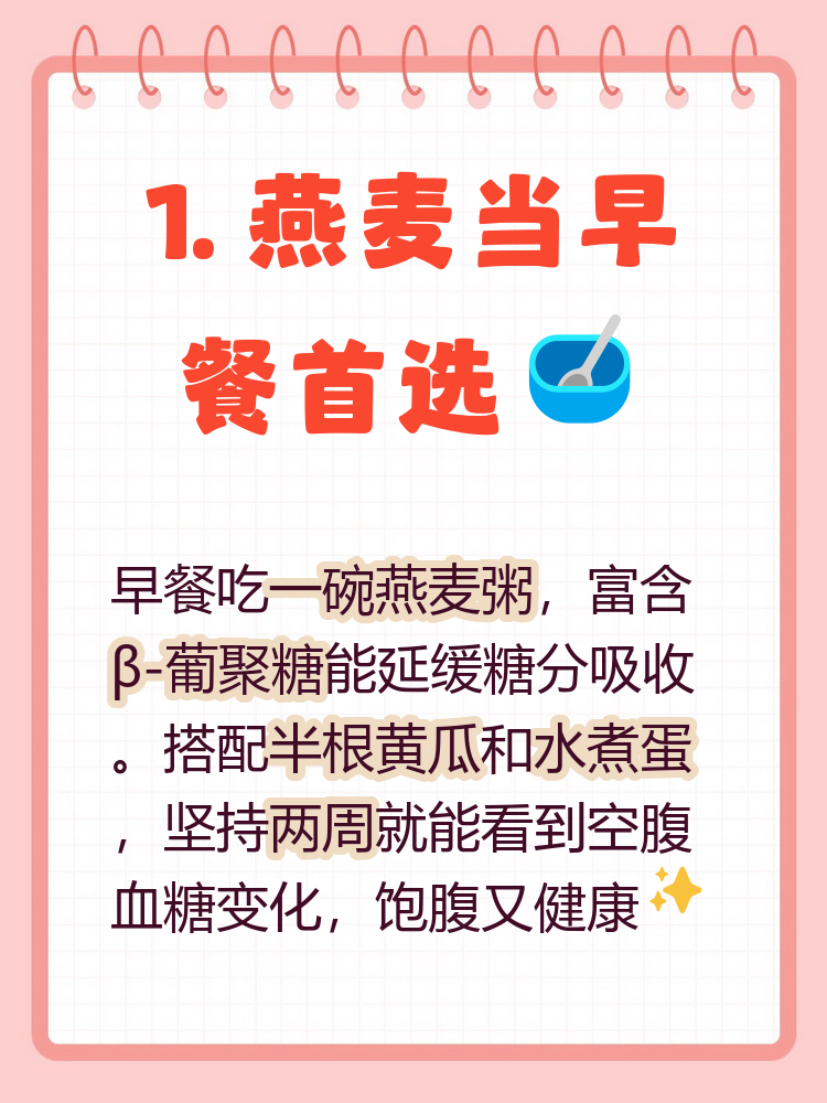 血糖高最怕三种早餐(血糖高最怕三种早餐改善) 血糖高最怕三种早餐(血糖高最怕三种早餐改善)