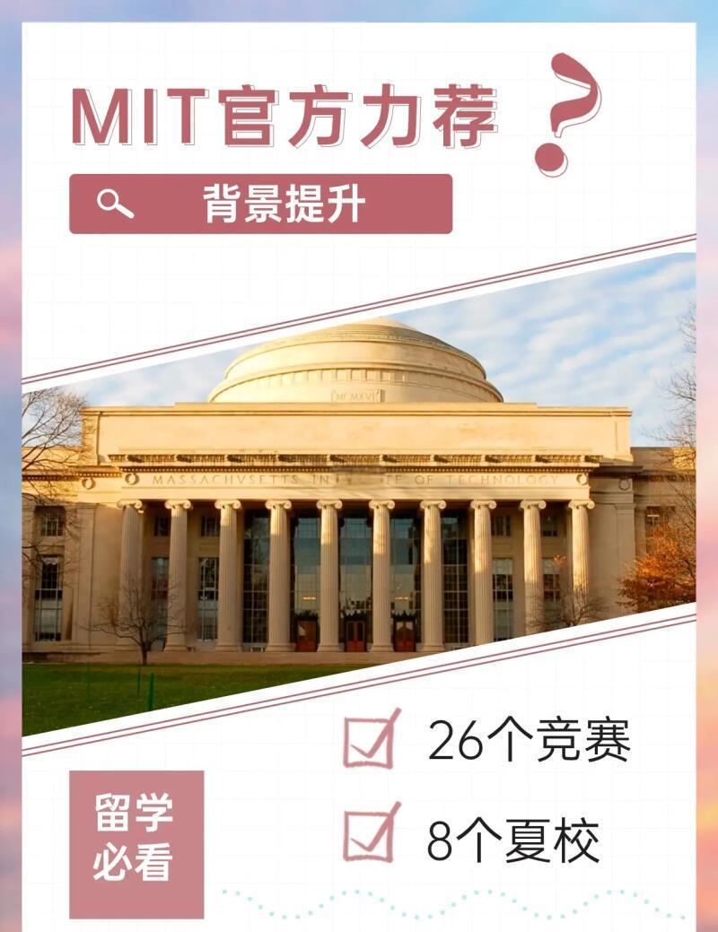 留学背景提升项目机构(留学背景提升项目认可度高吗) 留学背景提升项目机构(留学背景提升项目认可度高吗)