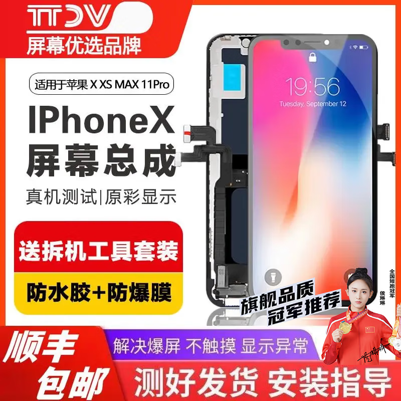 苹果x换个内屏多少钱(苹果x换个内屏多少钱一个) 苹果x换个内屏多少钱(苹果x换个内屏多少钱一个)