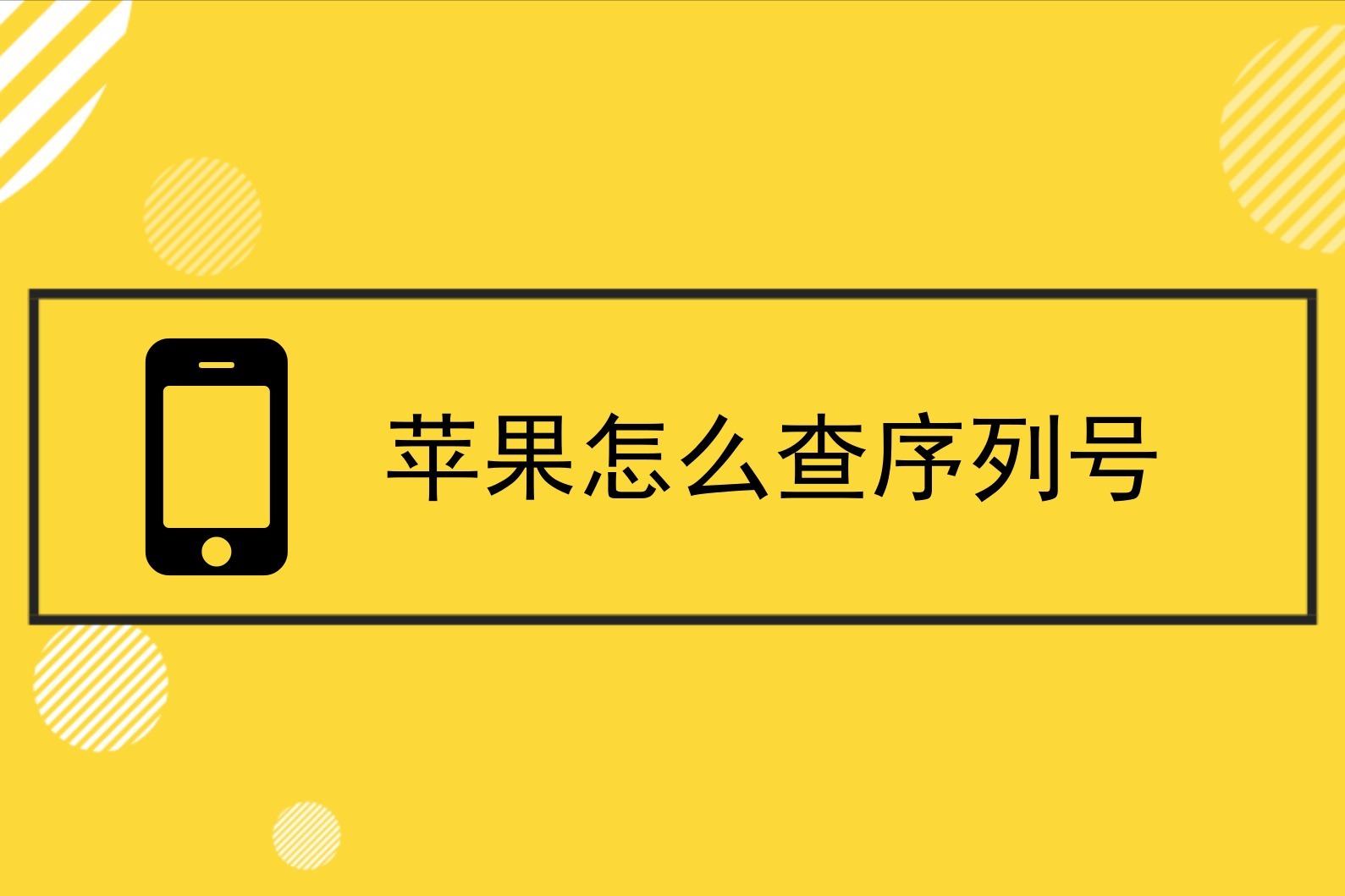 怎么查苹果授权店是不是真的(怎么查苹果授权经销商是不是真的) 怎么查苹果授权店是不是真的(怎么查苹果授权经销商是不是真的)