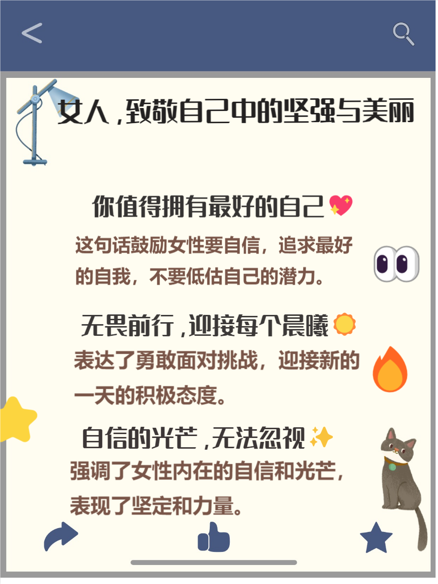 女人独立正能量的句子(女人独立正能量的句子简短) 女人独立正能量的句子(女人独立正能量的句子简短)