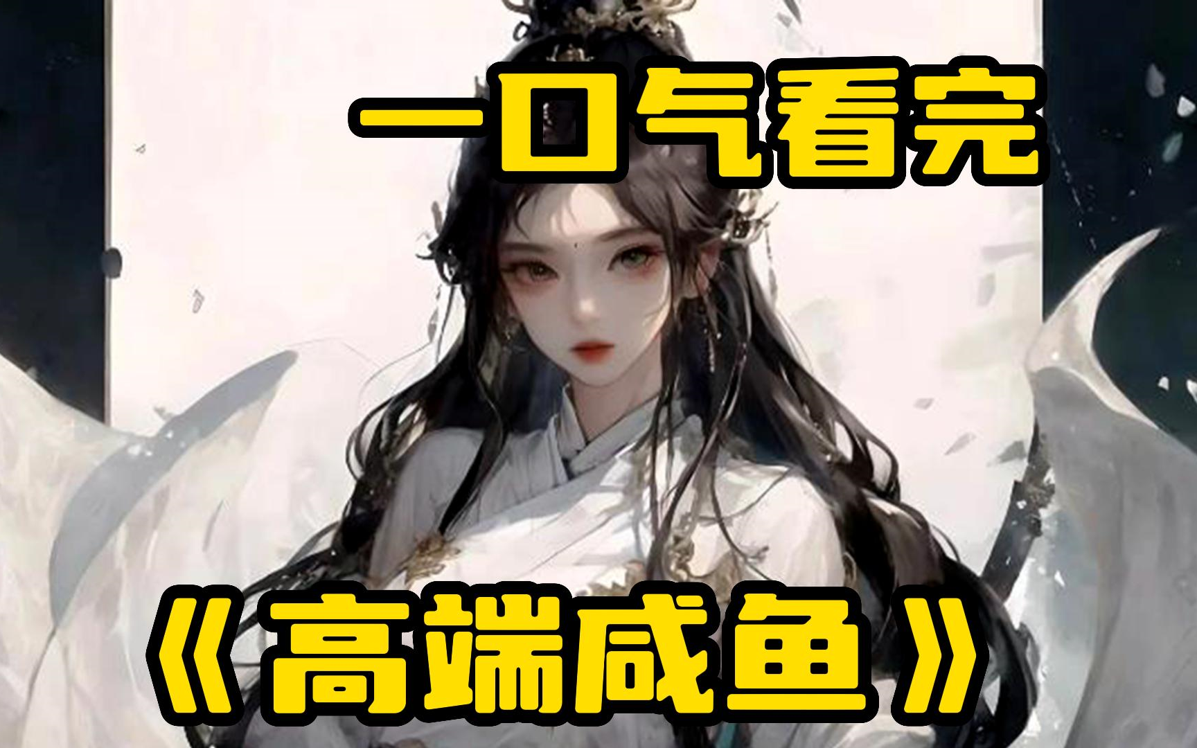 我在娱乐圈爽文里当咸鱼txt下载(我在娱乐圈爽文里当咸鱼无防盗无弹窗) 我在娱乐圈爽文里当咸鱼txt下载(我在娱乐圈爽文里当咸鱼无防盗无弹窗)