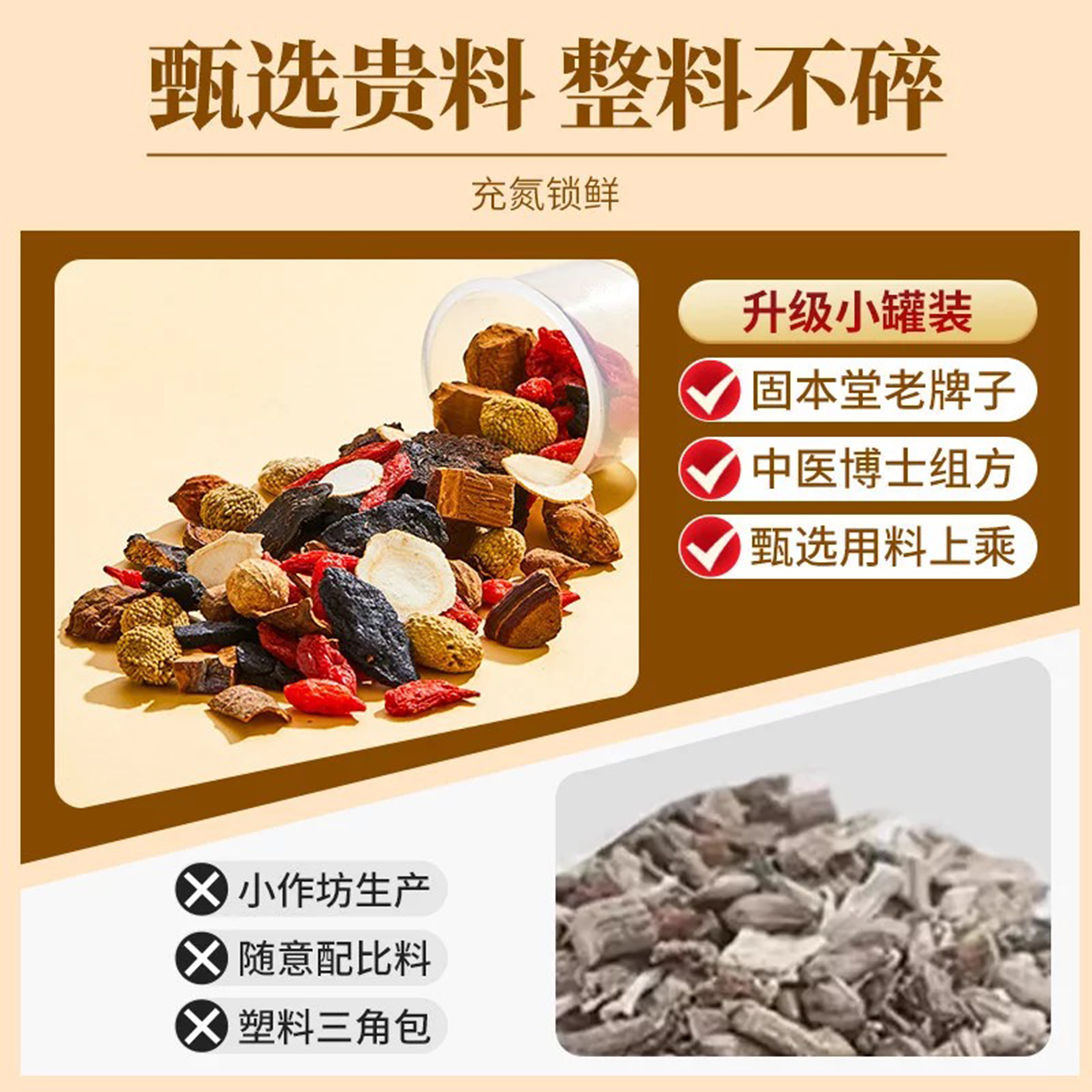 人参八宝茶的功效与作用(人参玛咖十宝茶的功效和作用) 人参八宝茶的功效与作用(人参玛咖十宝茶的功效和作用)