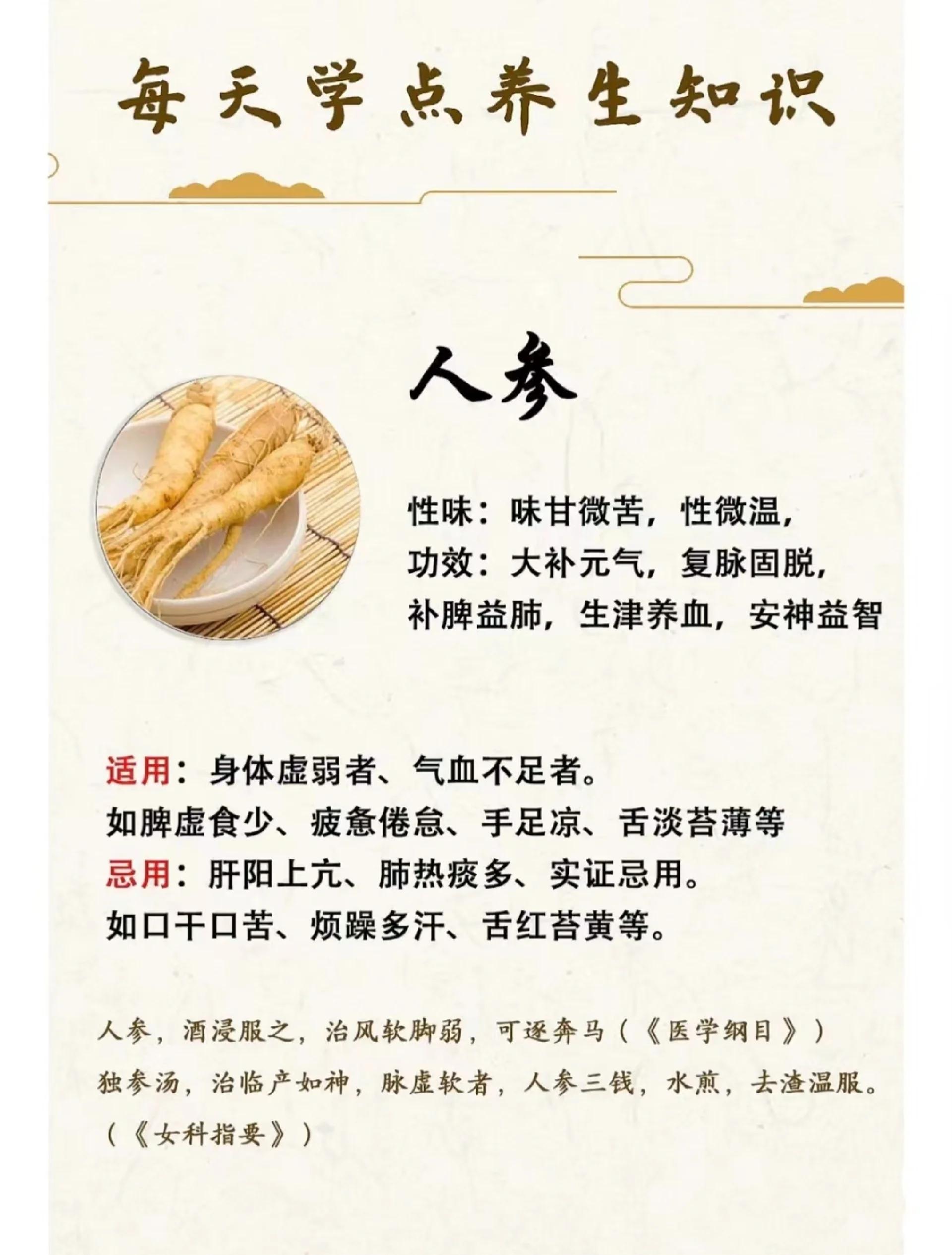 人参八宝茶的功效与作用(人参玛咖十宝茶的功效和作用) 人参八宝茶的功效与作用(人参玛咖十宝茶的功效和作用)