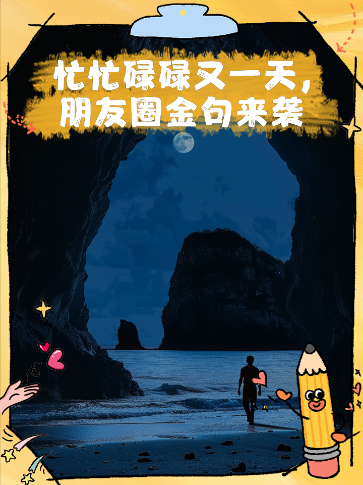 形容很忙的幽默句子(形容很忙的幽默句子头疗) 形容很忙的幽默句子(形容很忙的幽默句子头疗)