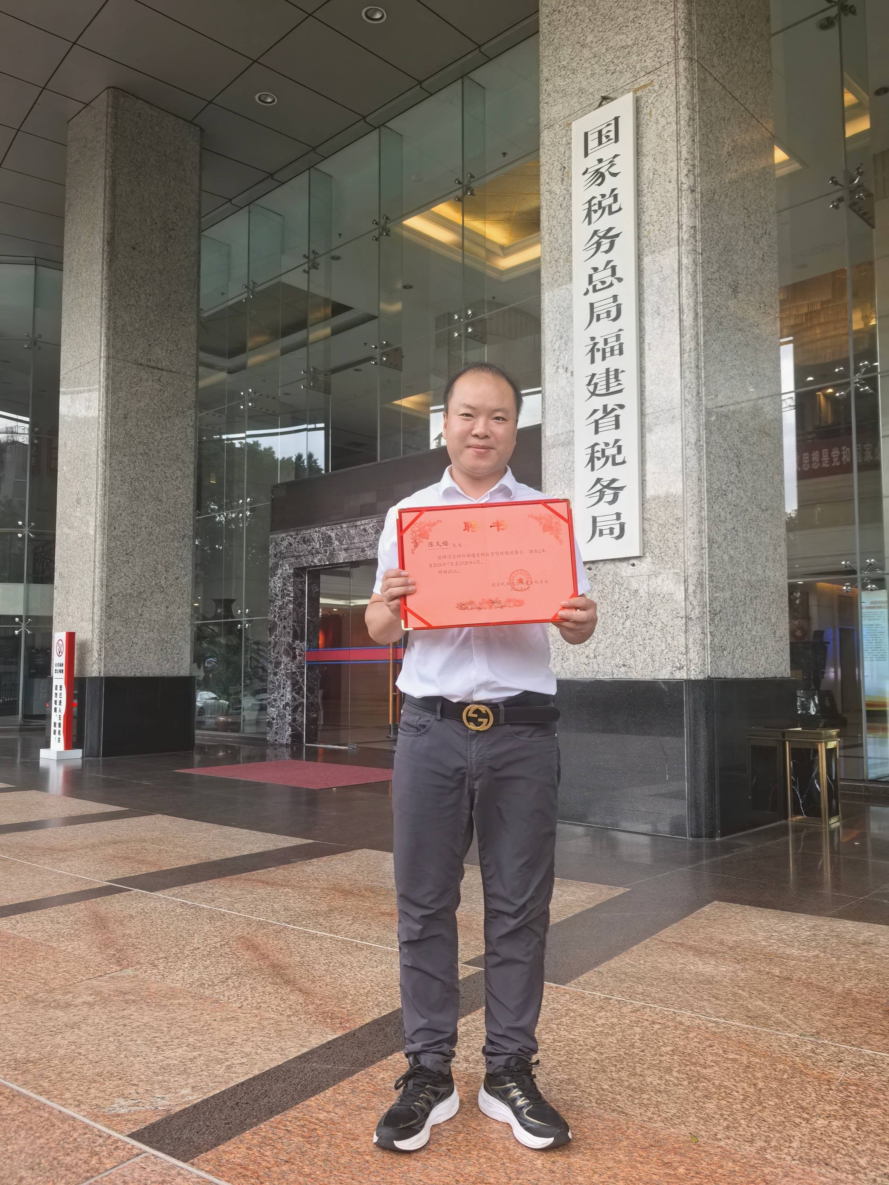 福建税务局官网(福建税务局官网公务员政审时间)