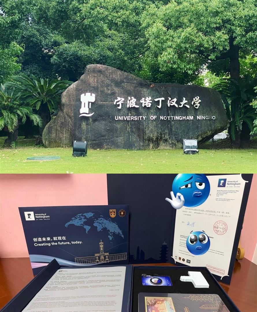 诺丁汉大学申请条件(马来西亚诺丁汉大学申请条件) 诺丁汉大学申请条件(马来西亚诺丁汉大学申请条件)