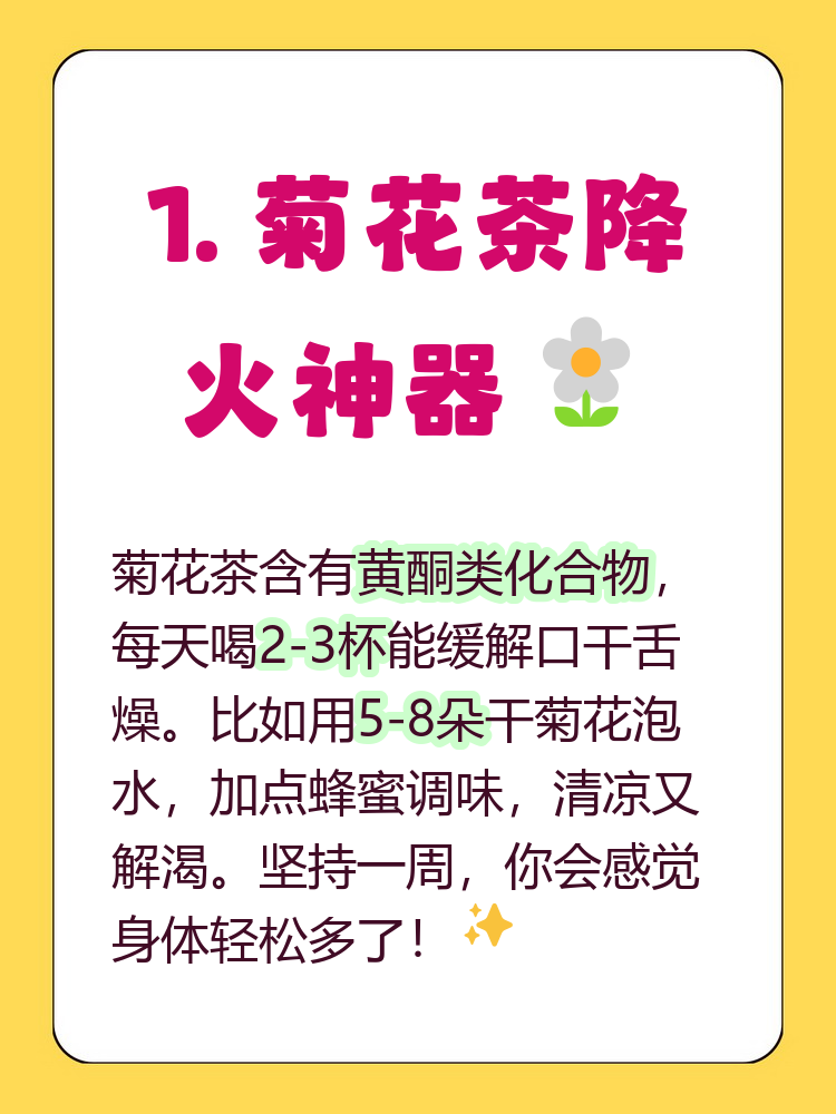 绿茶加菊花泡水的功效(绿茶加菊花泡水的功效是什么)