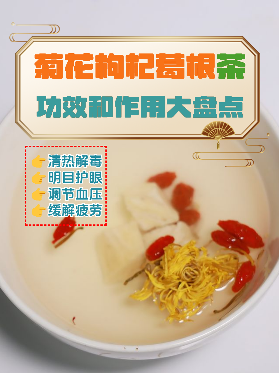 绿茶加菊花泡水的功效(绿茶加菊花泡水的功效是什么)