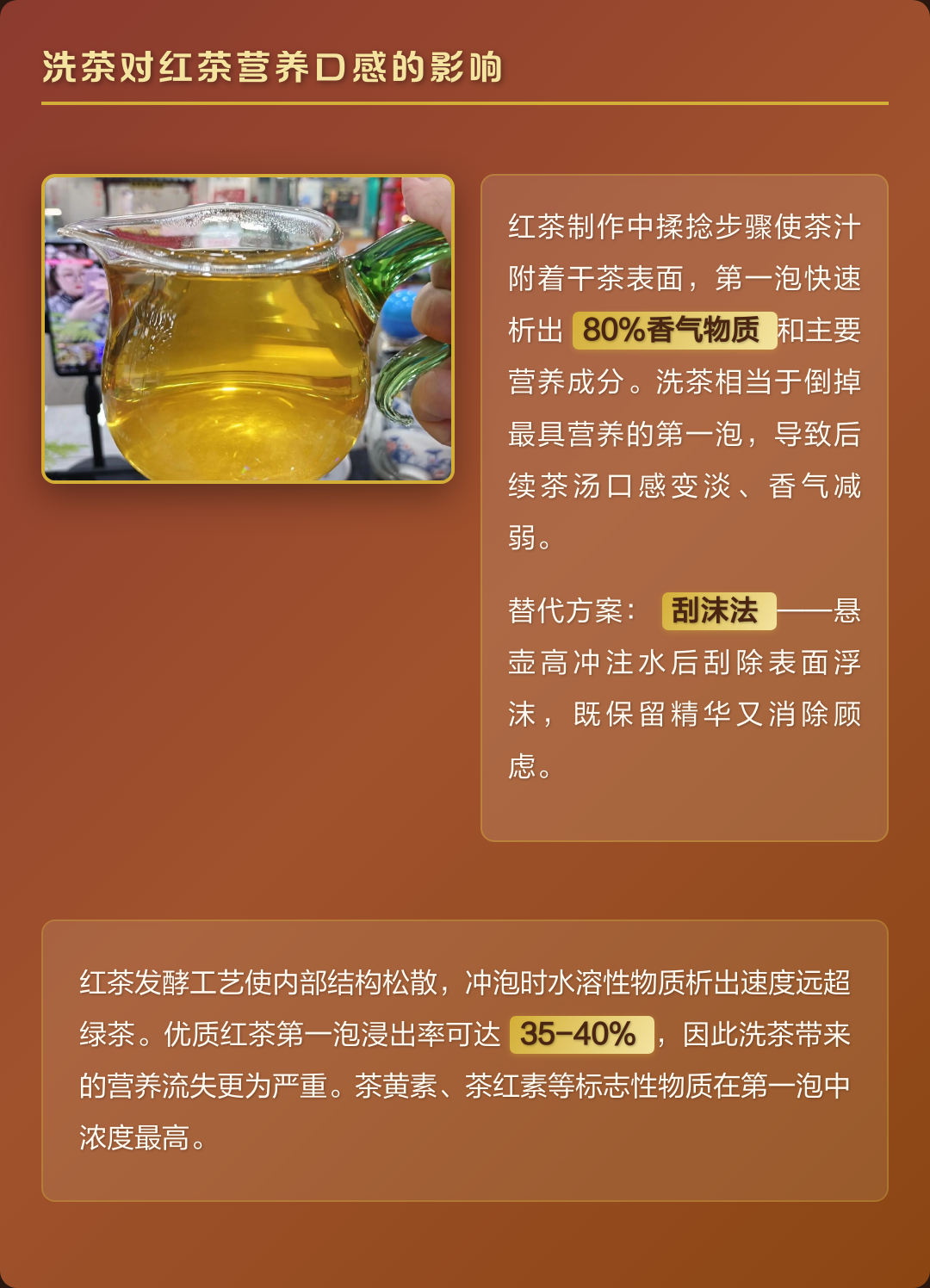 红茶需要洗茶吗(红茶需要洗茶吗?不同品种的洗茶方法有区别吗?)