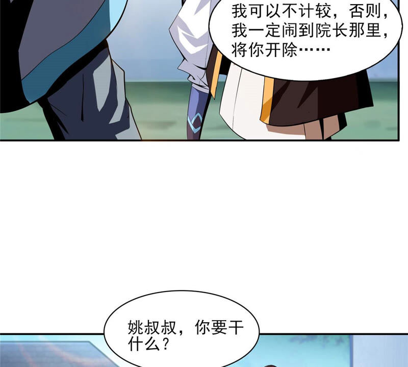 天道图书馆txt下载(天道图书馆 小说txt) 天道图书馆txt下载(天道图书馆 小说txt)