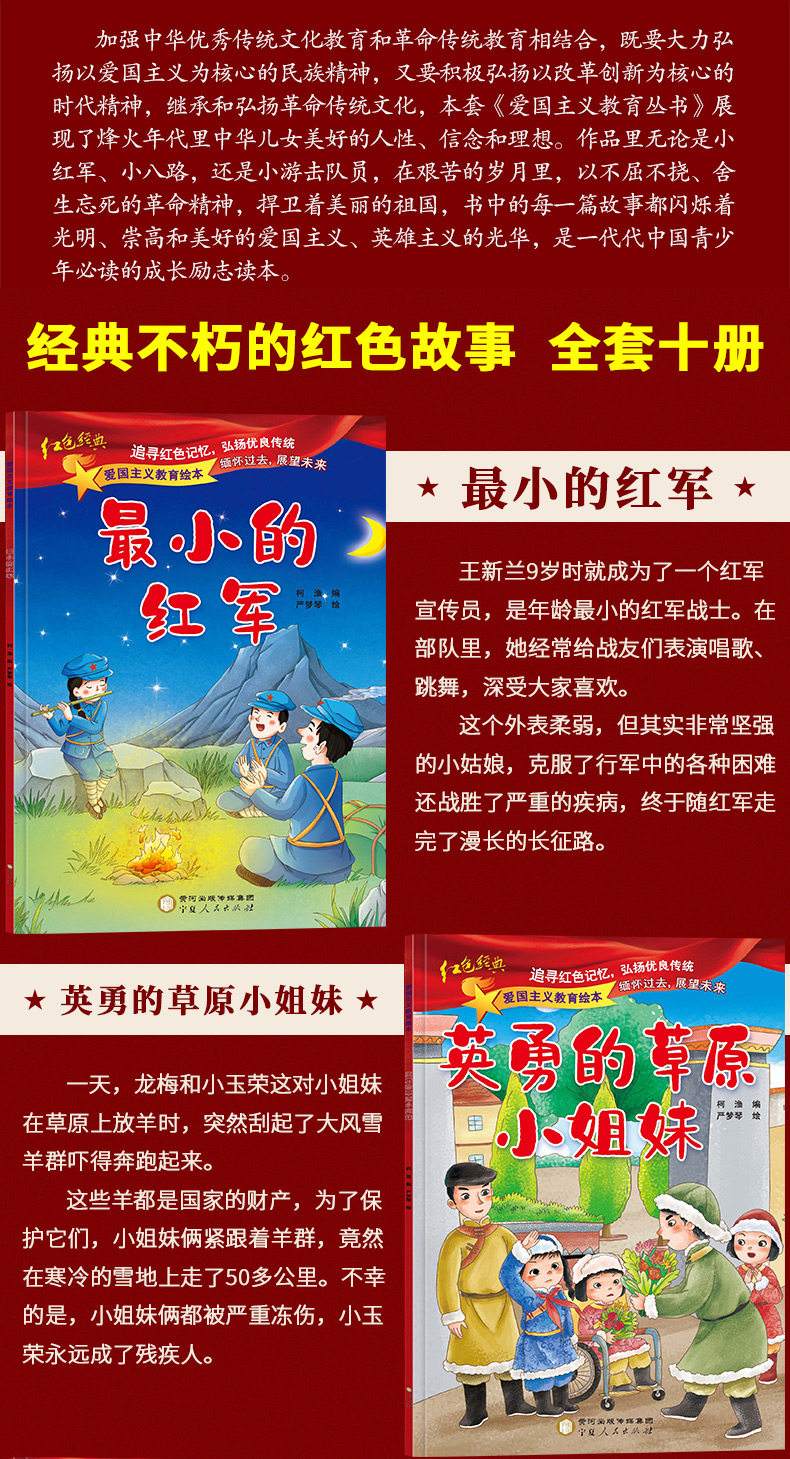 红色经典故事100篇(红色经典故事100篇免费) 红色经典故事100篇(红色经典故事100篇免费)