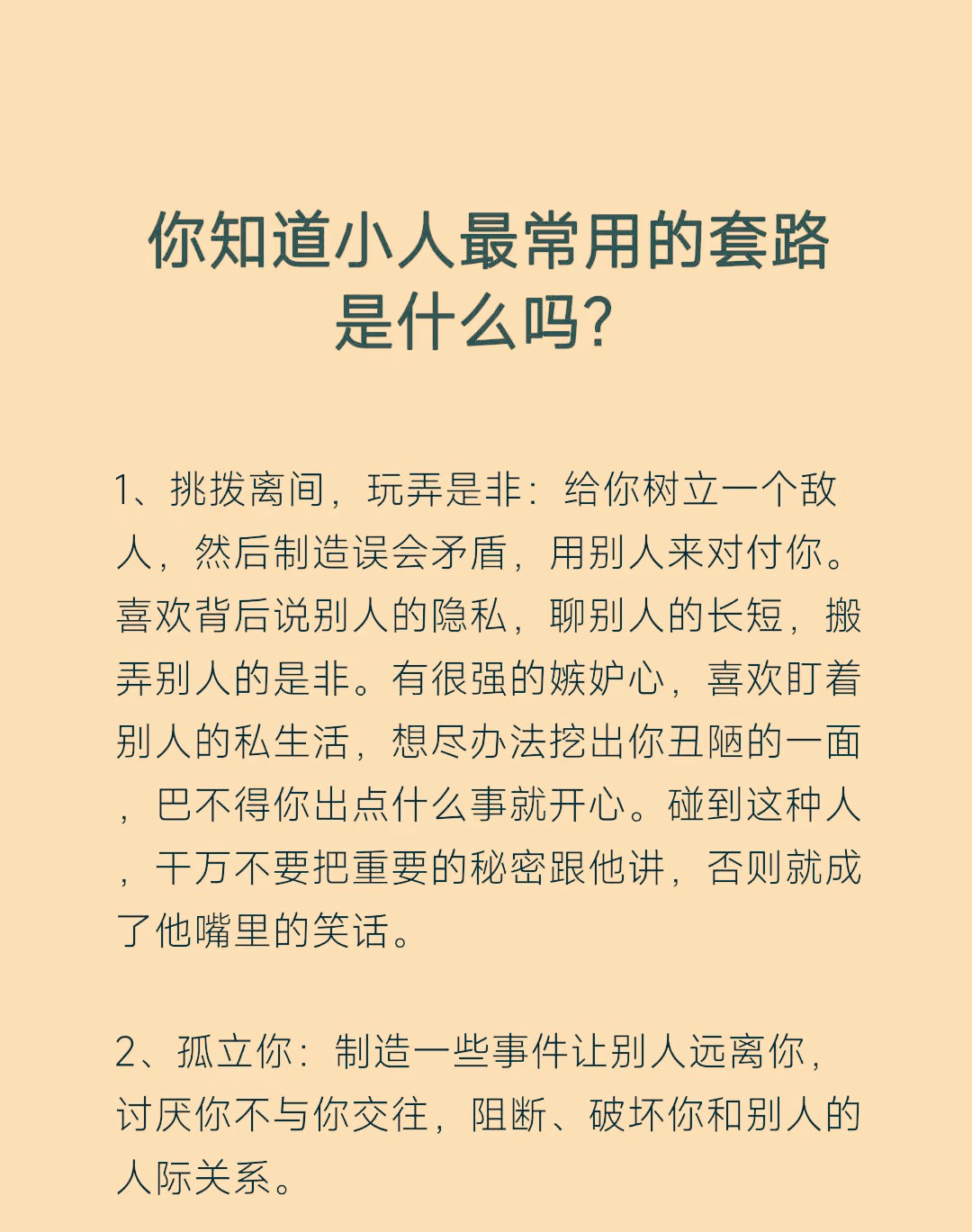 包含踩小人让小人三天得到报应的词条 包含踩小人让小人三天得到报应的词条