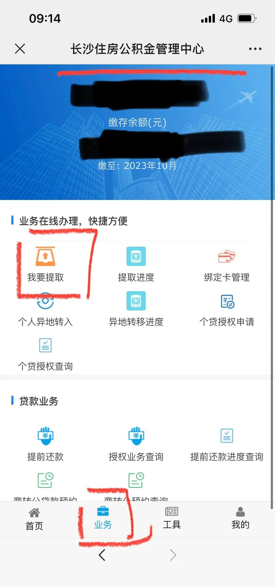 社保个人账户余额提取(社保个人账户余额提取在哪申请) 社保个人账户余额提取(社保个人账户余额提取在哪申请)