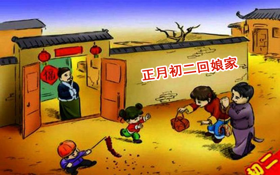 初一为什么不能回娘家(平时初一为什么不能回娘家) 初一为什么不能回娘家(平时初一为什么不能回娘家)