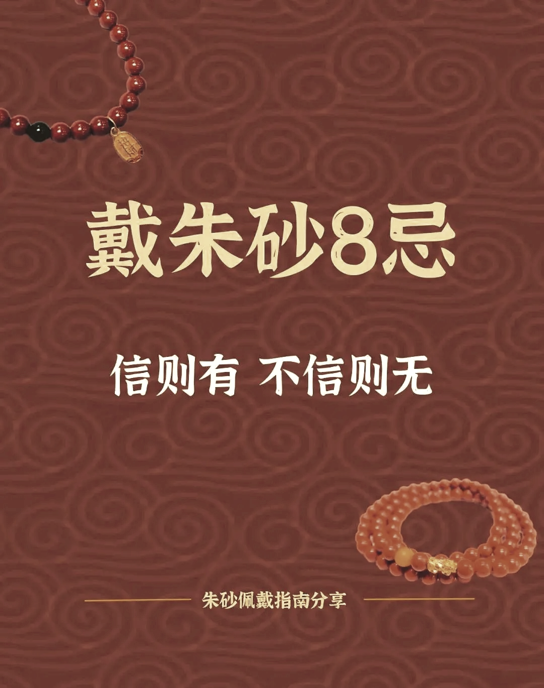 朱砂为何睡觉不能带(朱砂为什么不能戴着睡觉) 朱砂为何睡觉不能带(朱砂为什么不能戴着睡觉)
