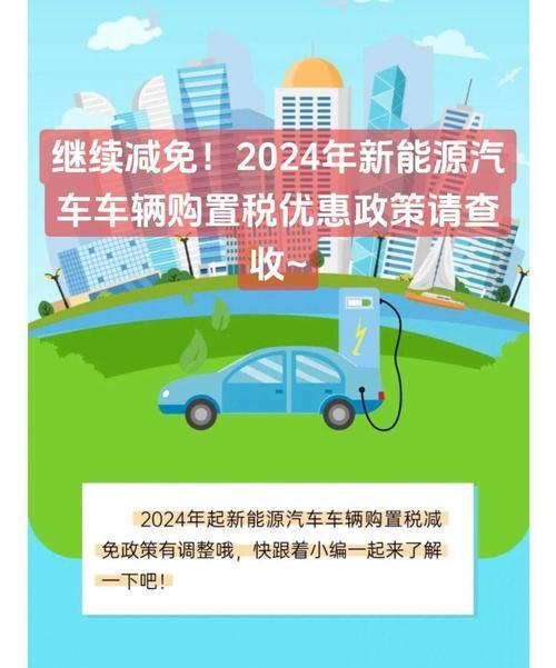 新能源汽车政府补贴政策(2021新能源汽车政府补贴政策) 新能源汽车政府补贴政策(2021新能源汽车政府补贴政策)