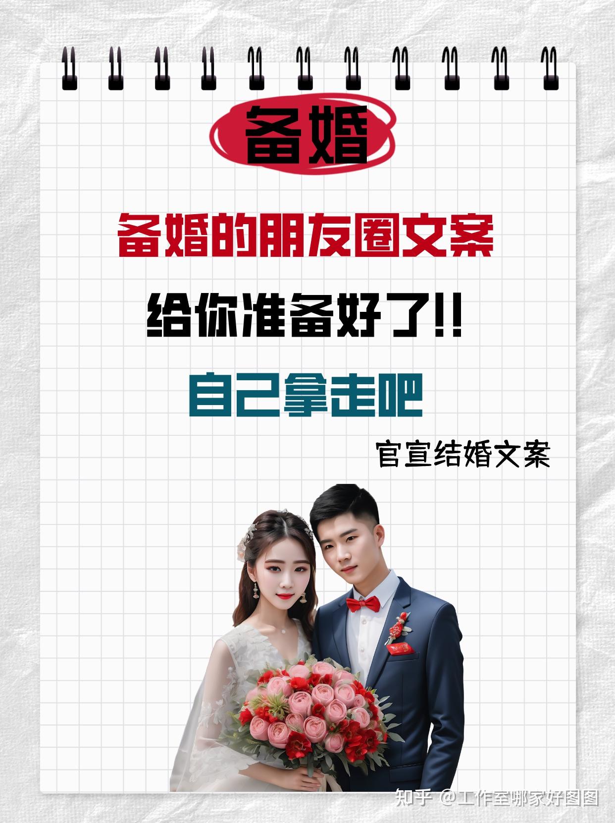 官宣结婚的文案(官宣结婚的文案古风) 官宣结婚的文案(官宣结婚的文案古风)