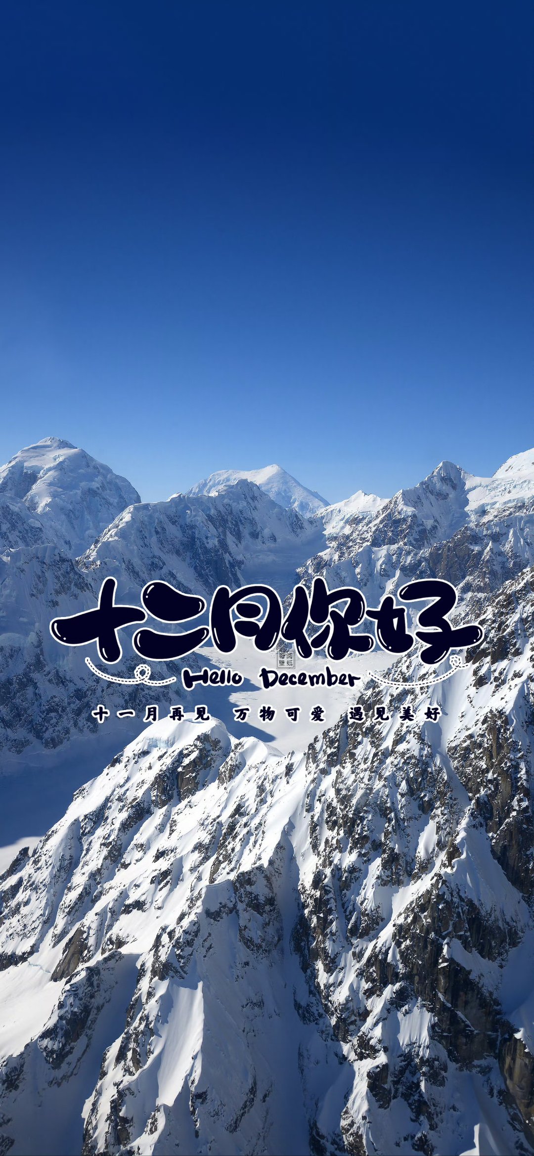 冬月是什么意思(冬月是什么意思,在那个月份)