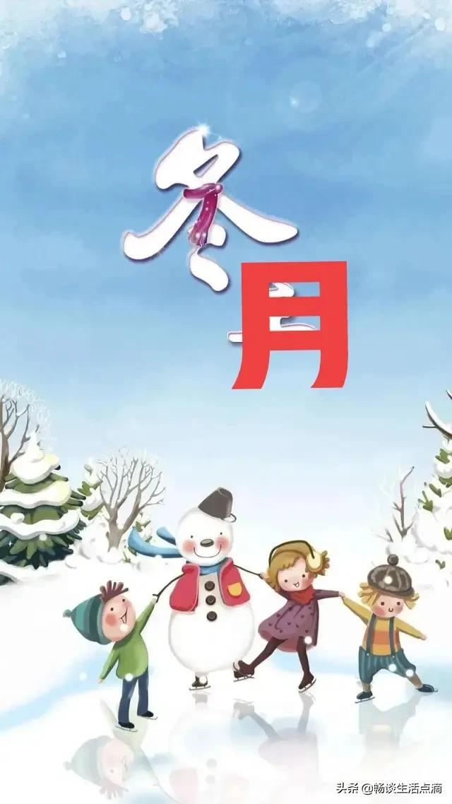 冬月是什么意思(冬月是什么意思,在那个月份)