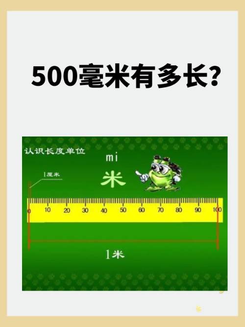 毫米的单位是mm吗(毫米的单位是mm吗等于多少厘米) 毫米的单位是mm吗(毫米的单位是mm吗等于多少厘米)