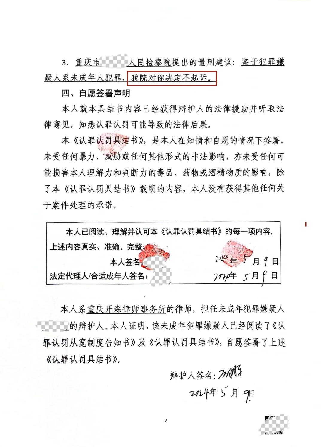 认罪认罚司法解释(认罪认罚的司法解释2018年) 认罪认罚司法解释(认罪认罚的司法解释2018年)